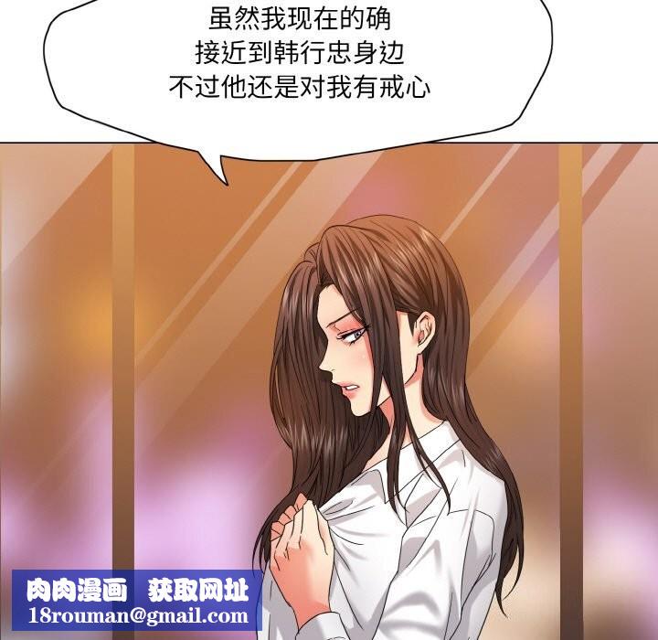 了不起的她第46話