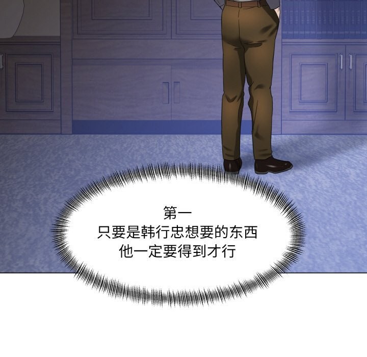 了不起的她第46話