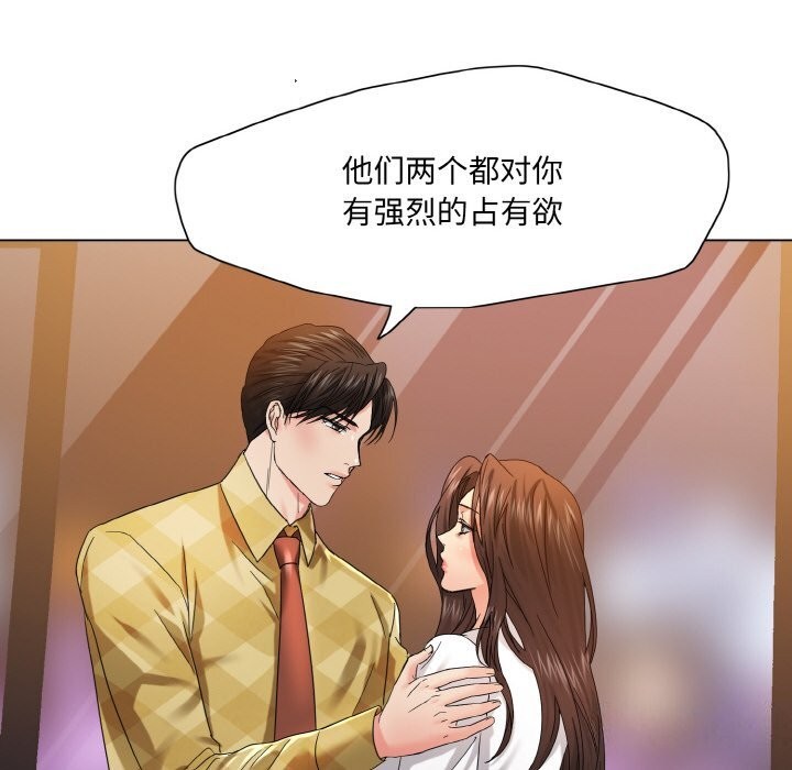 了不起的她第46話