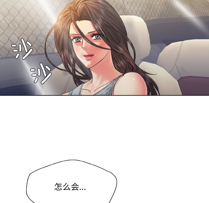 了不起的她第46話