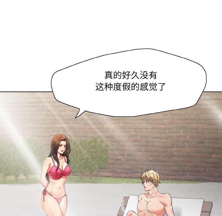 了不起的她第46話