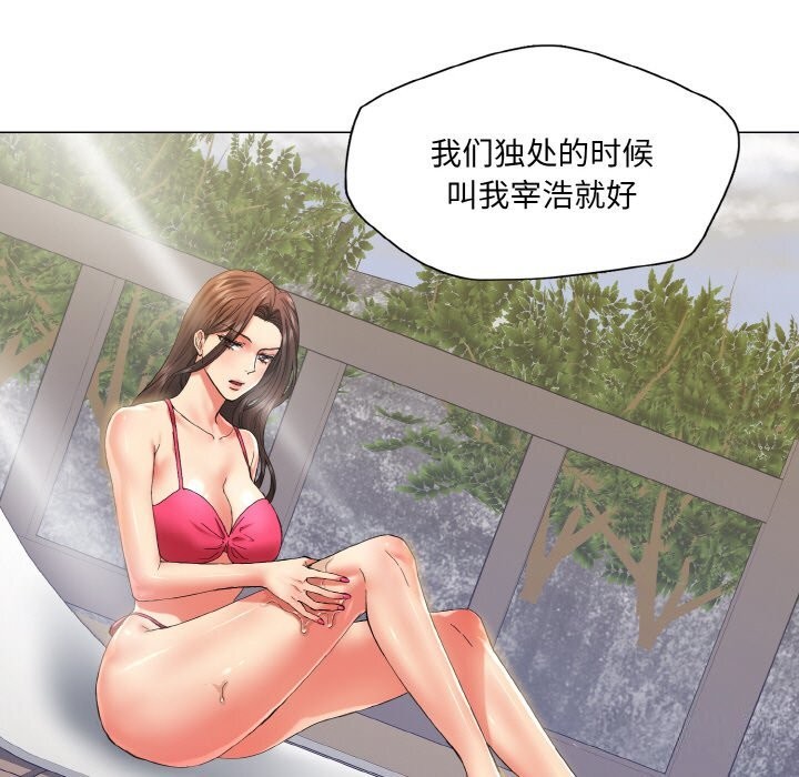 了不起的她第46話