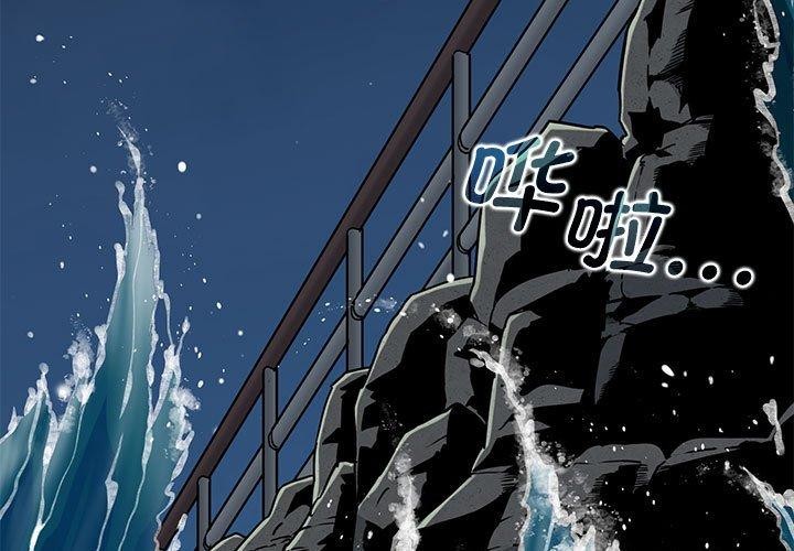 发小碰不得第48話