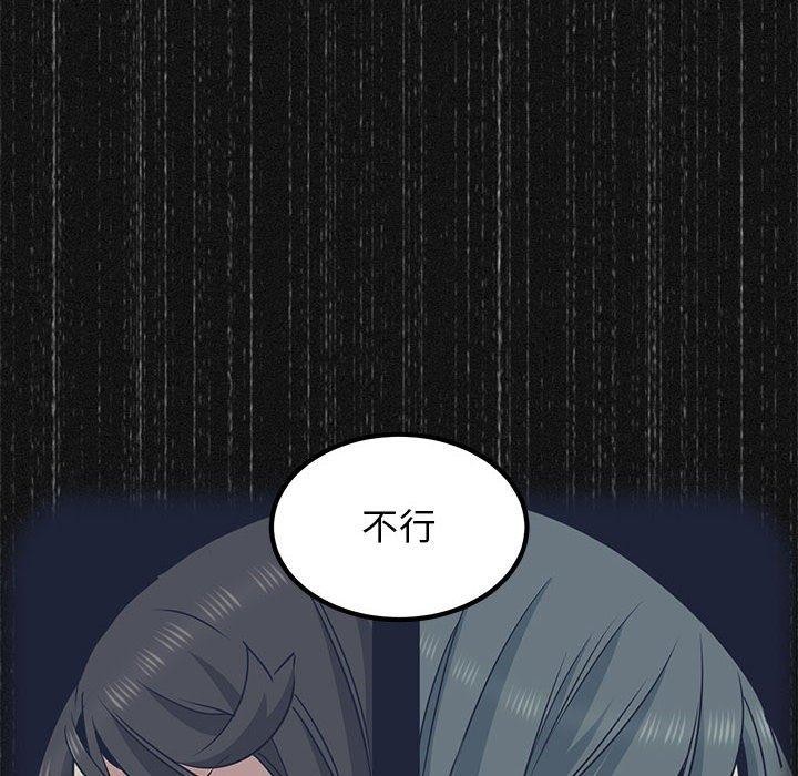 发小碰不得第48話