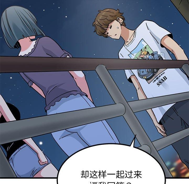 发小碰不得第48話