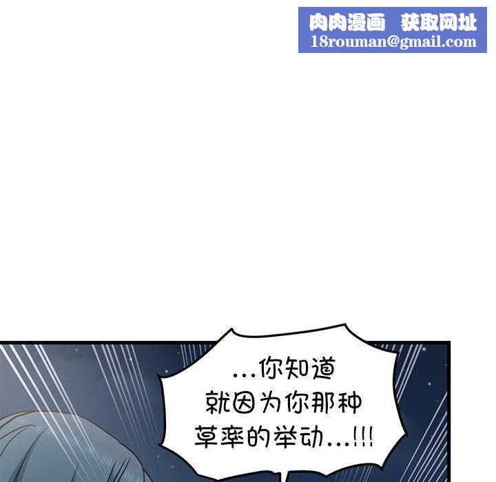 发小碰不得第48話