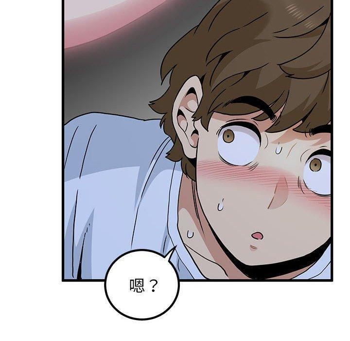 发小碰不得第48話