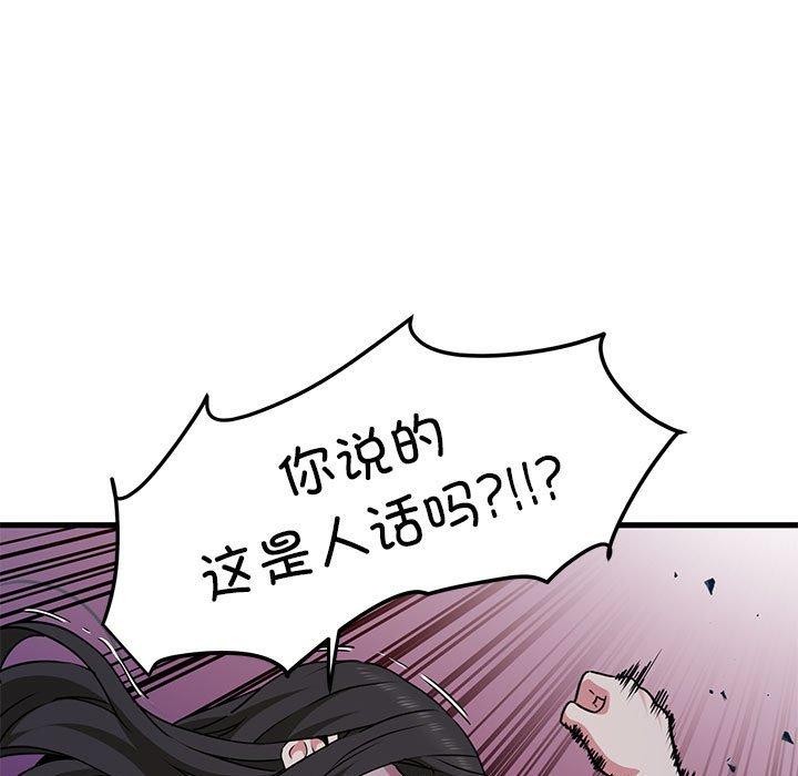 发小碰不得第48話