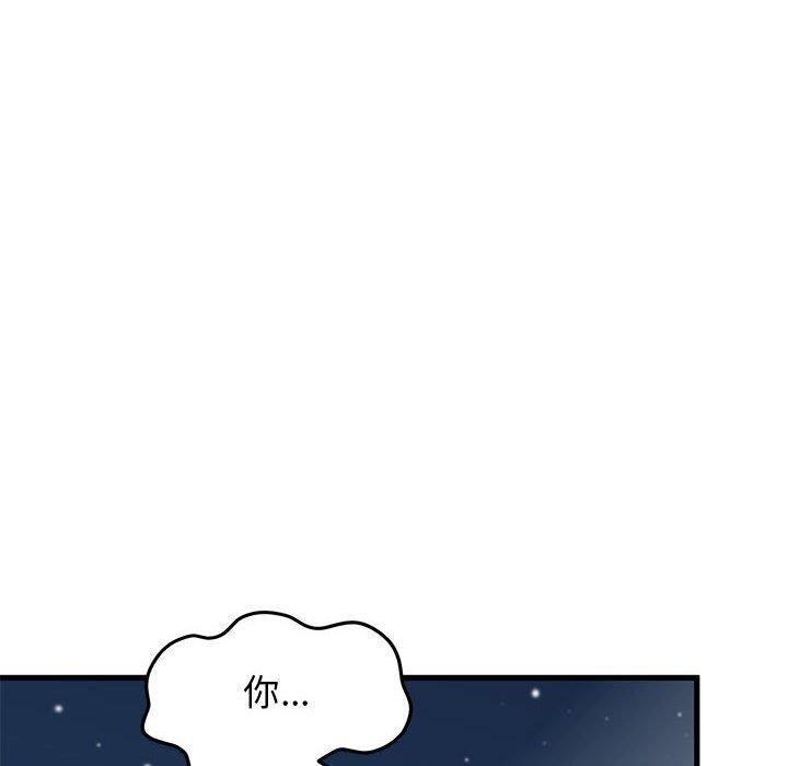 发小碰不得第48話