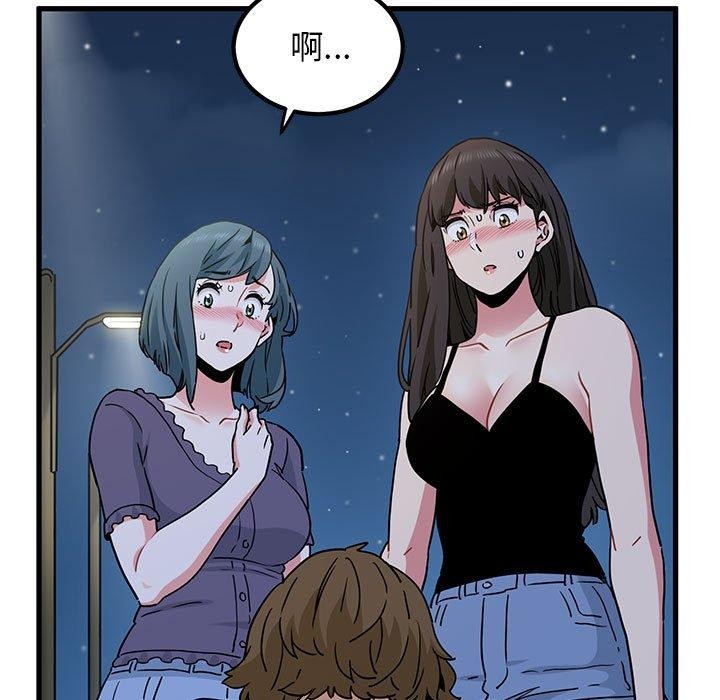 发小碰不得第48話