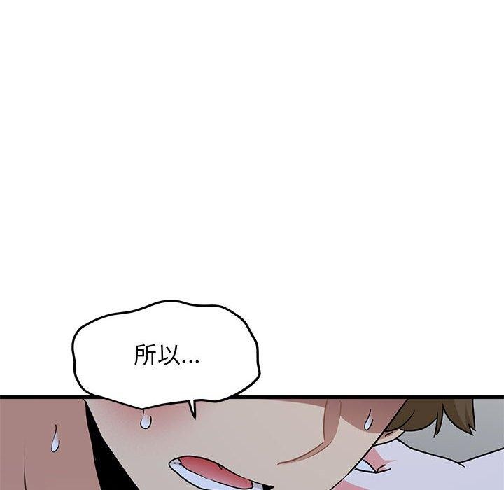 发小碰不得第48話