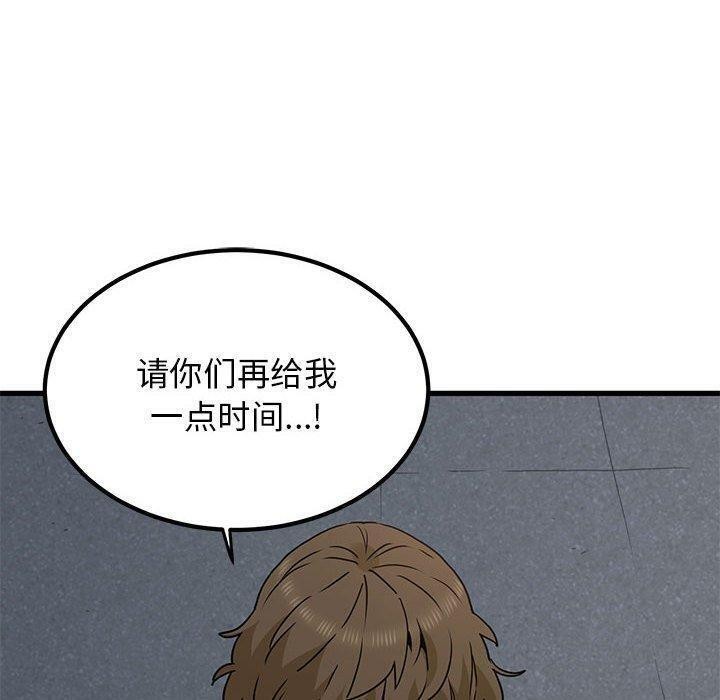 发小碰不得第48話