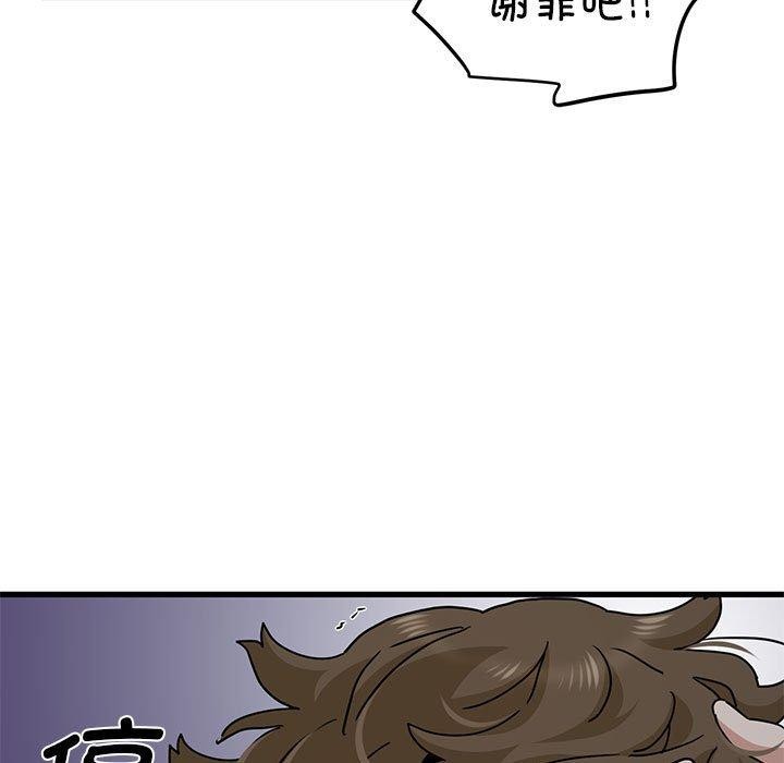 发小碰不得第48話