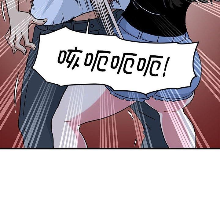 发小碰不得第48話