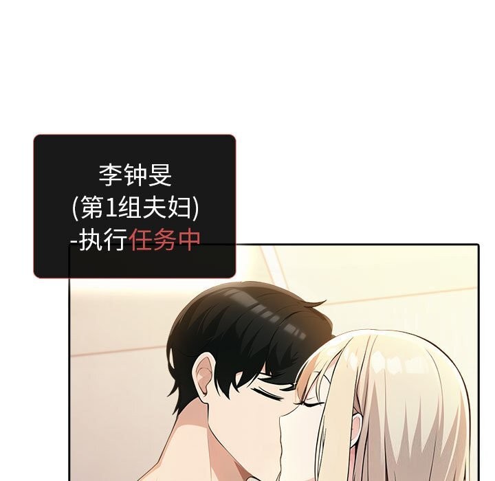 夫妇游戏第7話