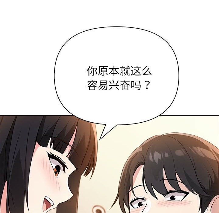 夫妇游戏第7話