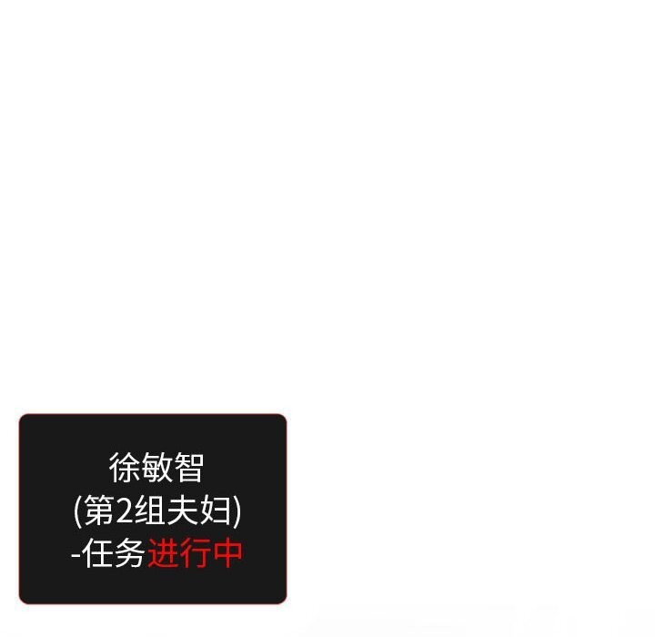 夫妇游戏第7話