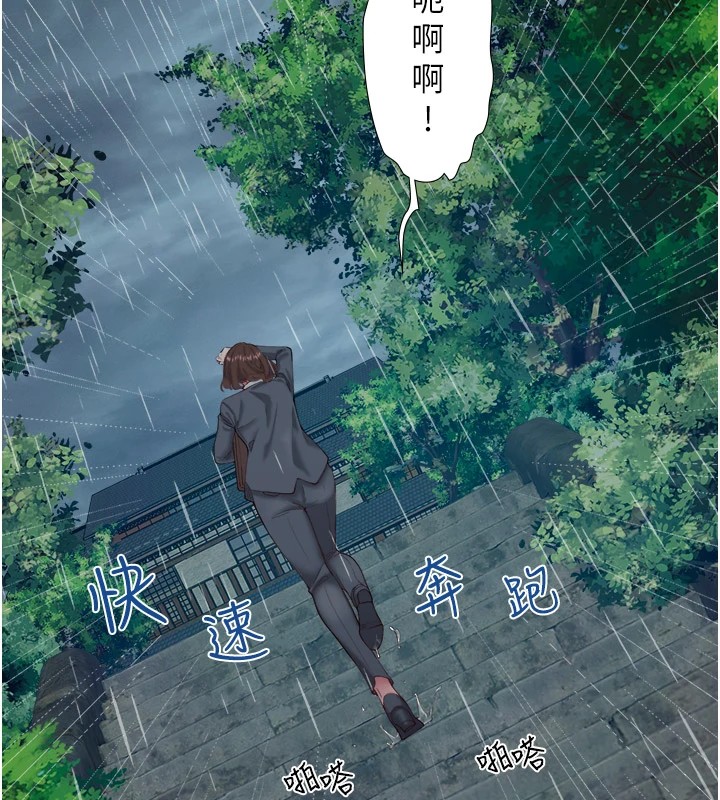 秘密溫泉:混湯旅館第10話-婀娜多姿的妹妹