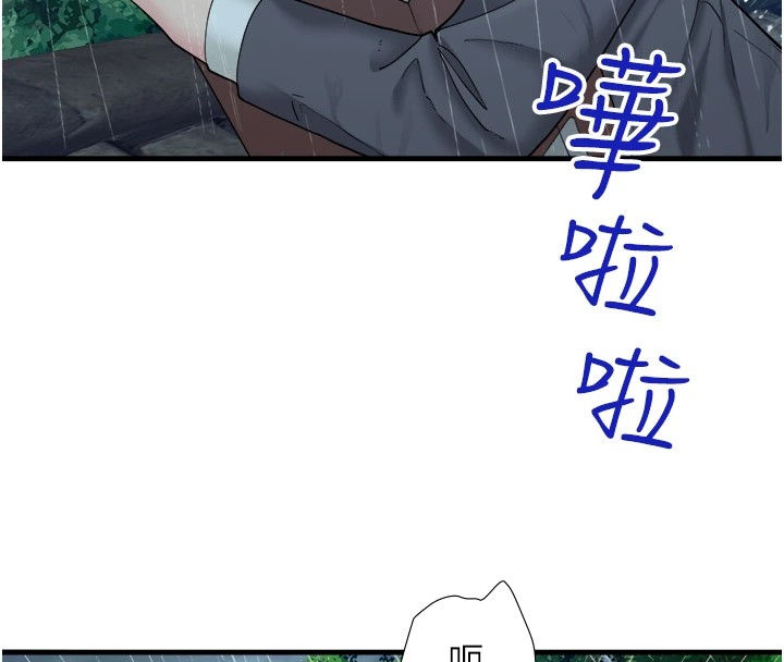 秘密溫泉:混湯旅館第10話-婀娜多姿的妹妹