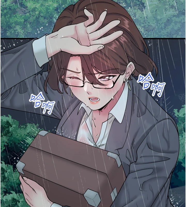 秘密溫泉:混湯旅館第10話-婀娜多姿的妹妹