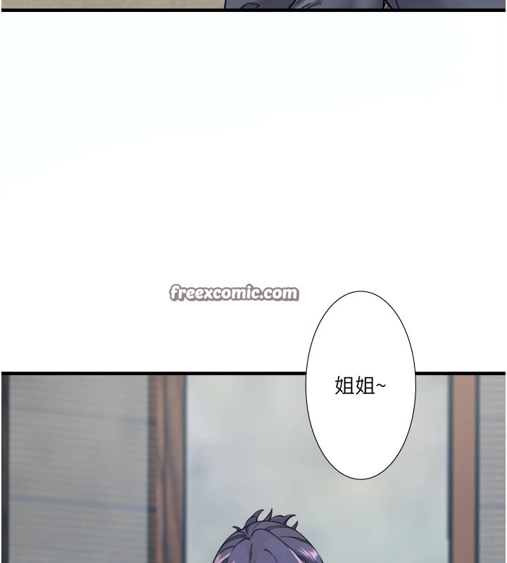 秘密溫泉:混湯旅館第10話-婀娜多姿的妹妹