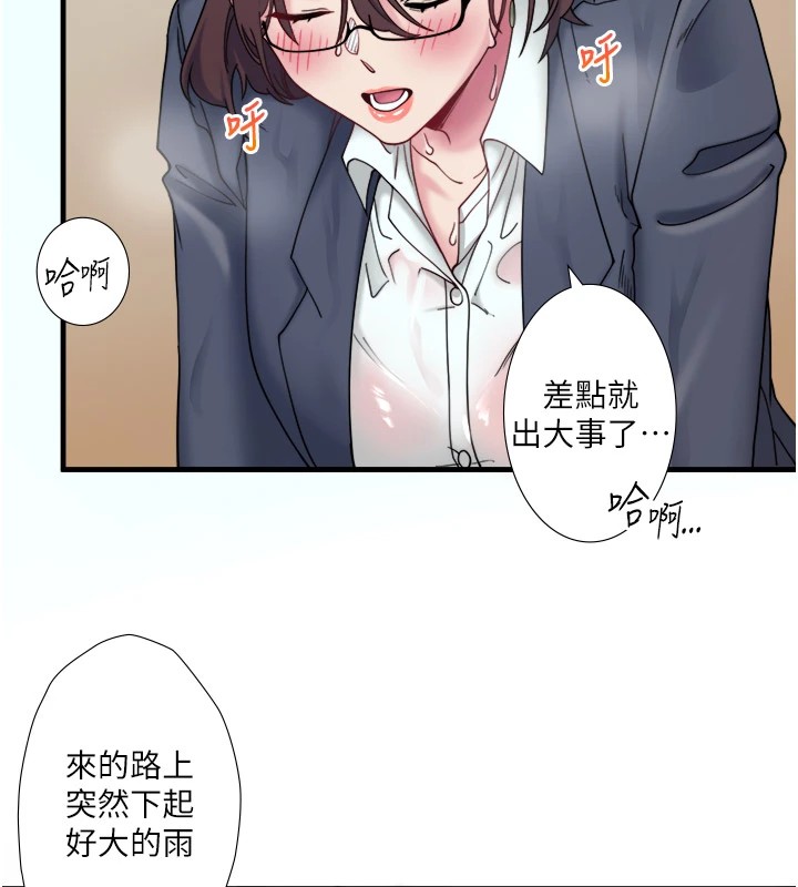 秘密溫泉:混湯旅館第10話-婀娜多姿的妹妹