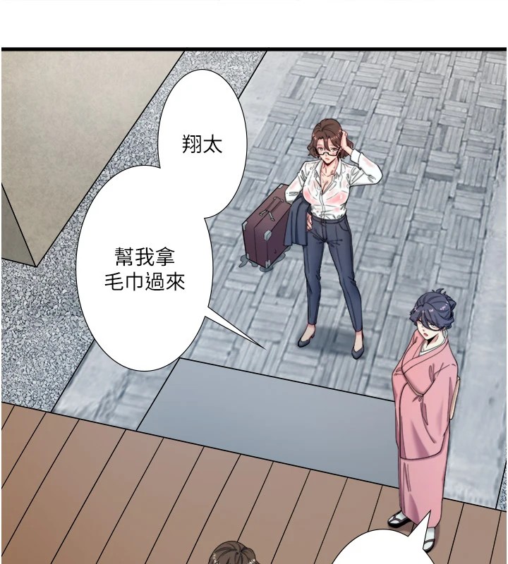 秘密溫泉:混湯旅館第10話-婀娜多姿的妹妹