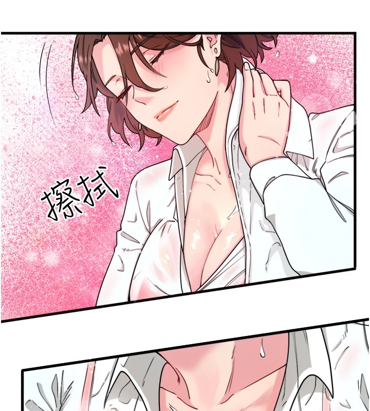 秘密溫泉:混湯旅館第10話-婀娜多姿的妹妹