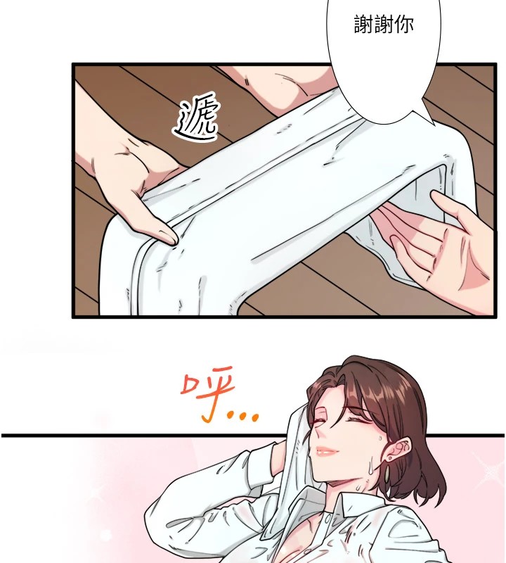 秘密溫泉:混湯旅館第10話-婀娜多姿的妹妹