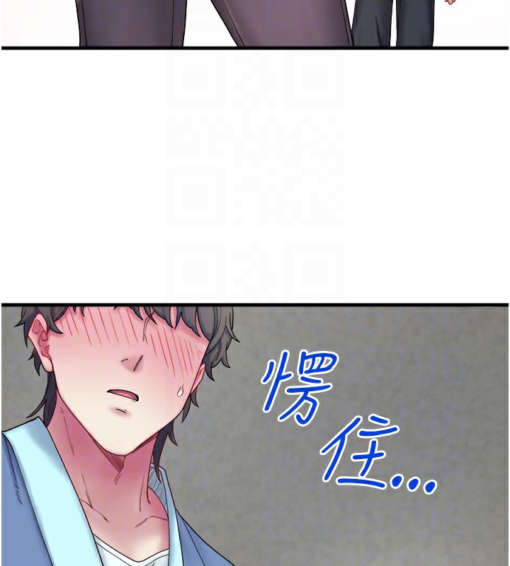 秘密溫泉:混湯旅館第10話-婀娜多姿的妹妹