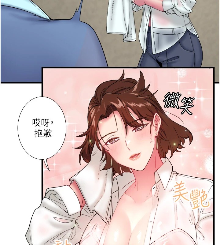 秘密温泉:混汤旅馆第10話-婀娜多姿的妹妹