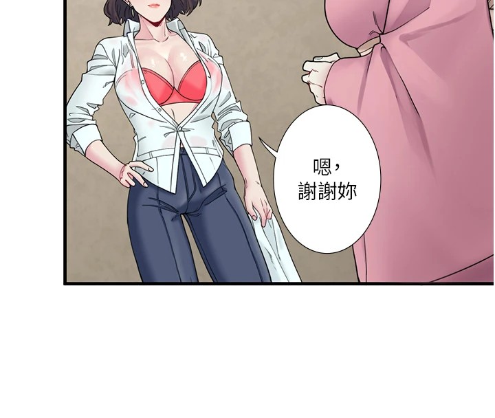 秘密溫泉:混湯旅館第10話-婀娜多姿的妹妹