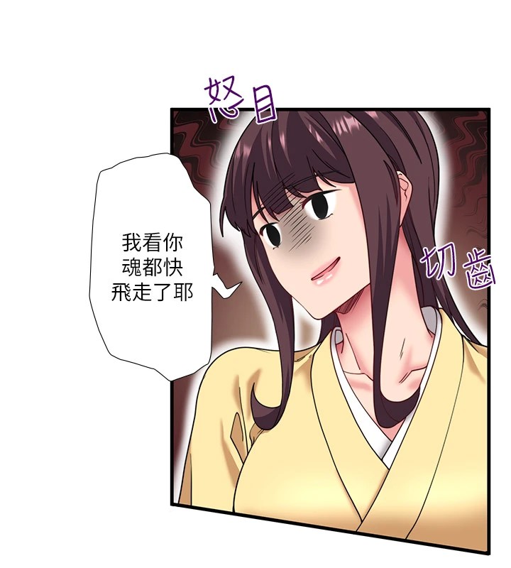 秘密溫泉:混湯旅館第10話-婀娜多姿的妹妹