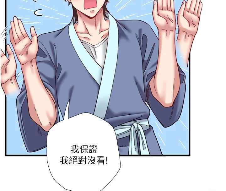 秘密溫泉:混湯旅館第10話-婀娜多姿的妹妹