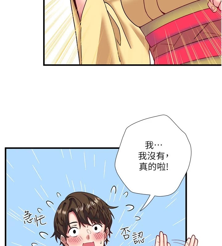 秘密溫泉:混湯旅館第10話-婀娜多姿的妹妹