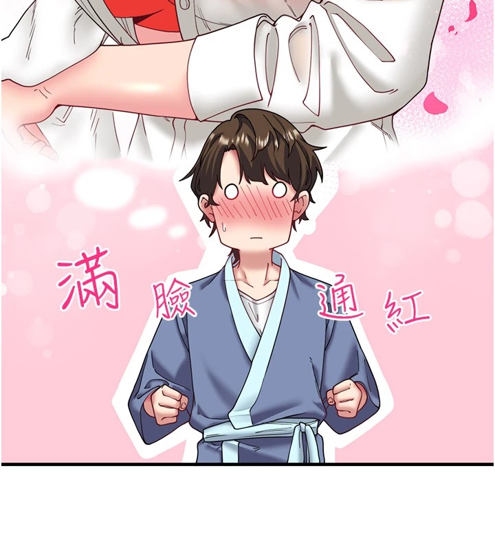 秘密溫泉:混湯旅館第10話-婀娜多姿的妹妹