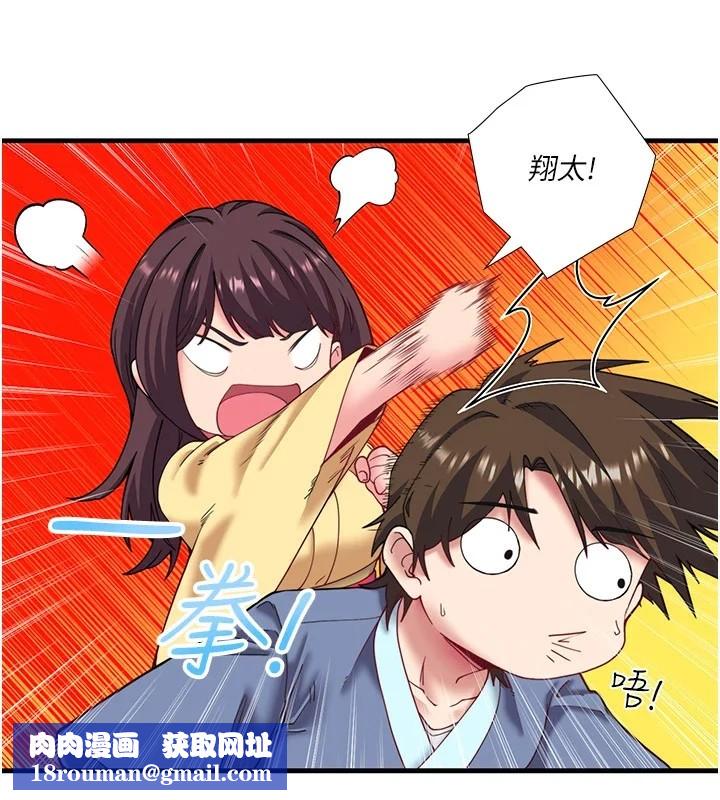 秘密温泉:混汤旅馆第10話-婀娜多姿的妹妹