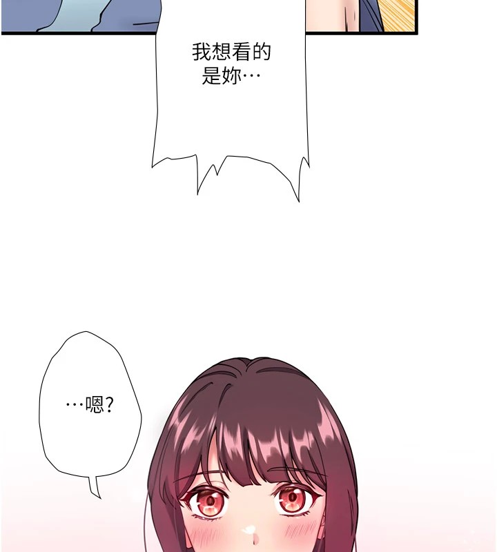 秘密溫泉:混湯旅館第10話-婀娜多姿的妹妹