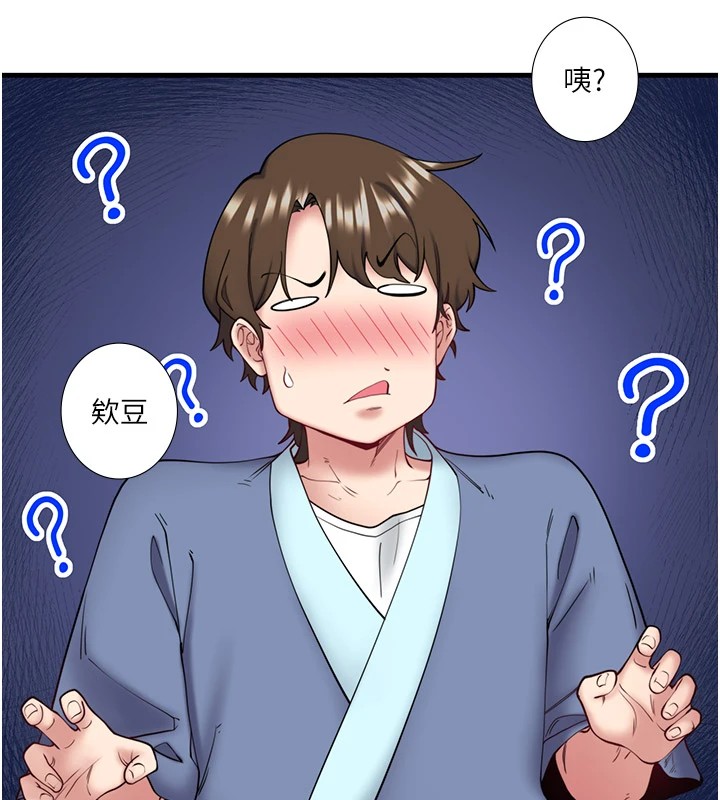 秘密溫泉:混湯旅館第10話-婀娜多姿的妹妹