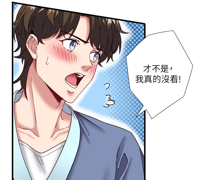 秘密温泉:混汤旅馆第10話-婀娜多姿的妹妹