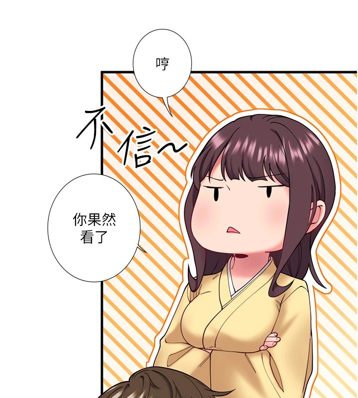 秘密溫泉:混湯旅館第10話-婀娜多姿的妹妹