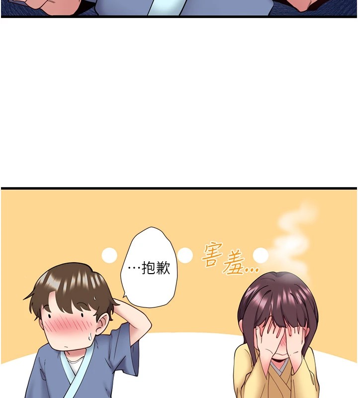 秘密溫泉:混湯旅館第10話-婀娜多姿的妹妹