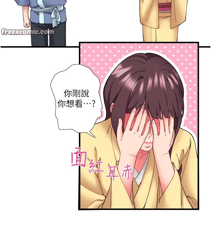 秘密溫泉:混湯旅館第10話-婀娜多姿的妹妹