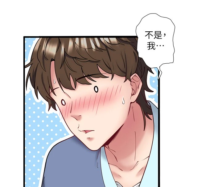 秘密溫泉:混湯旅館第10話-婀娜多姿的妹妹