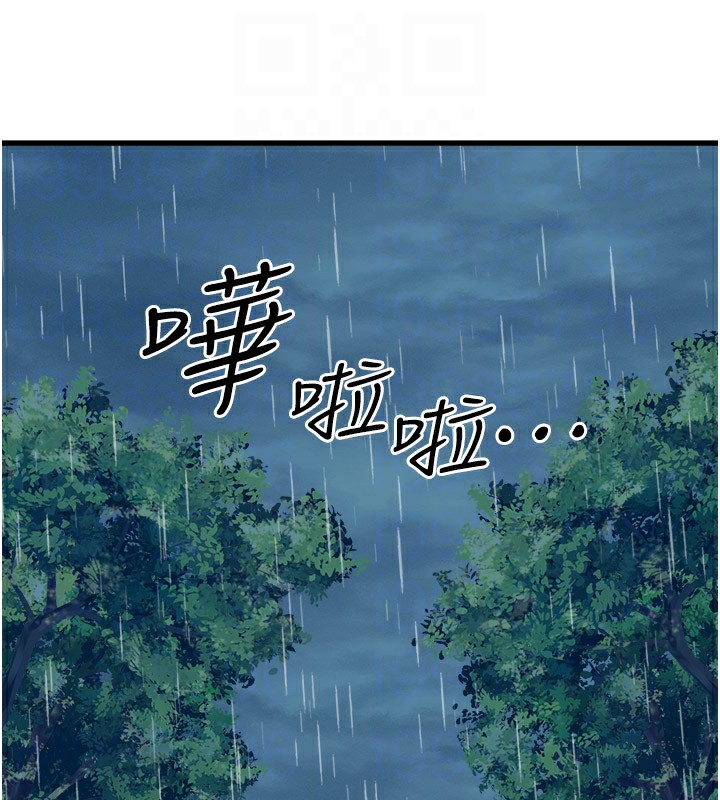 秘密溫泉:混湯旅館第10話-婀娜多姿的妹妹