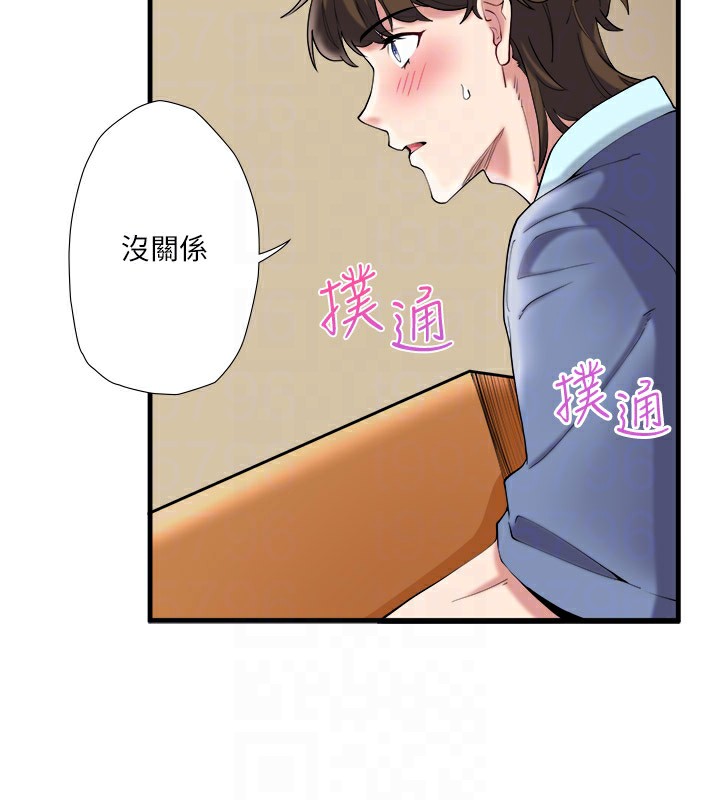 秘密溫泉:混湯旅館第10話-婀娜多姿的妹妹