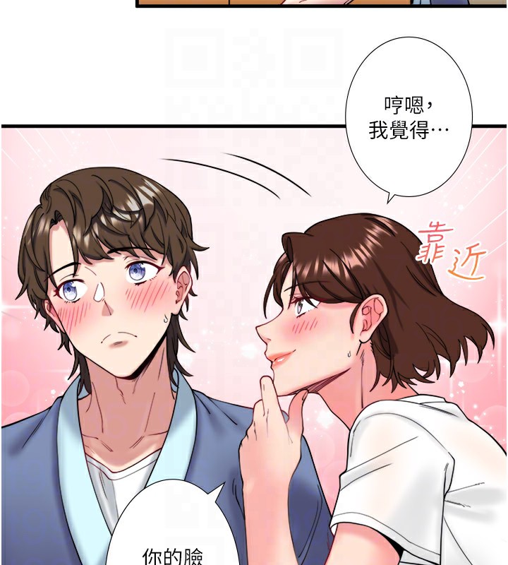 秘密溫泉:混湯旅館第10話-婀娜多姿的妹妹