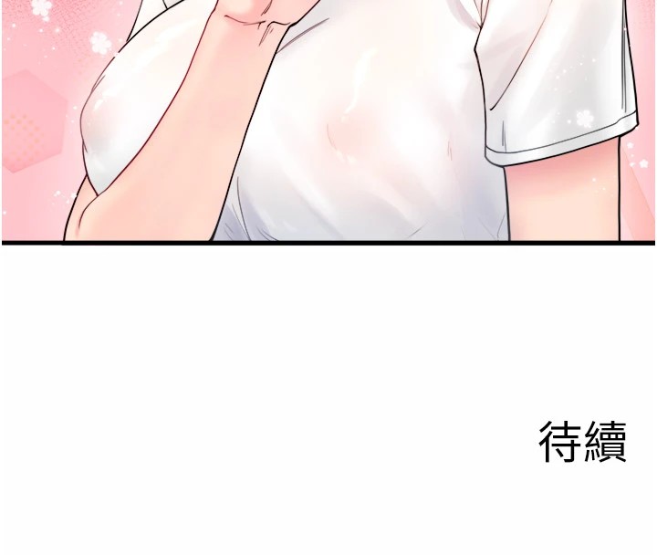 秘密溫泉:混湯旅館第10話-婀娜多姿的妹妹