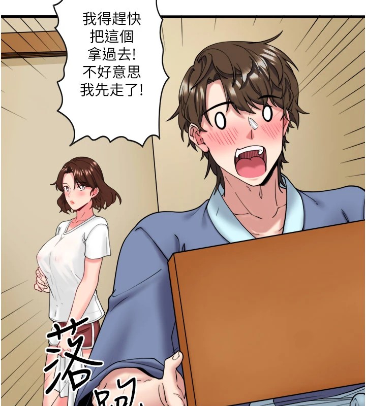 秘密溫泉:混湯旅館第10話-婀娜多姿的妹妹