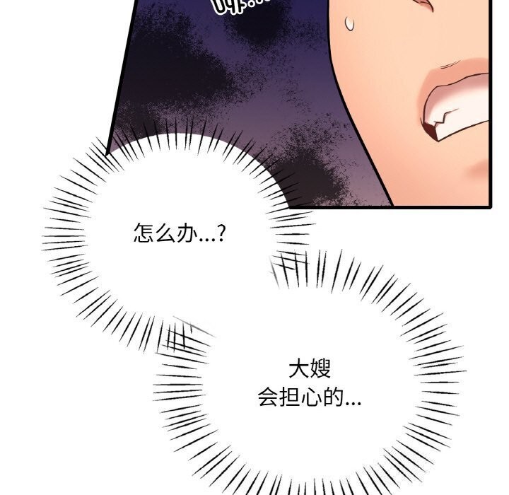 渴望占有她第43話